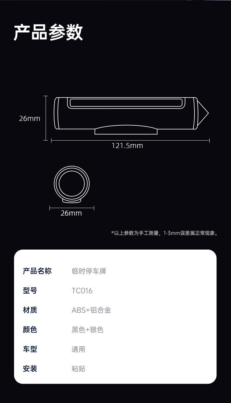 Parking Phone Number Plate with Window Breaker, Car Parking Sign with Emergency Hammer, Car Interior Number Plate with Window Breaker