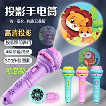 儿童卡通投影手电筒声光蛋糕玩具发光水晶电动投影仪幼儿园礼批发