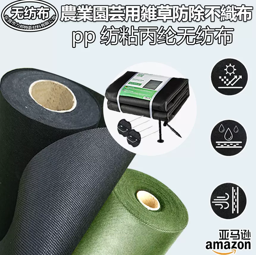 防草布厂家供应pp加厚耐用防草地布农用园艺除草布透水透气地膜