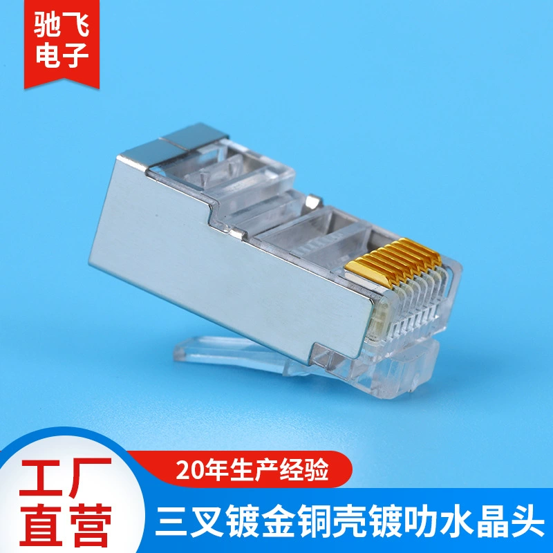 Хрустальная головка cat5e Ultra-пять 8P8C с экранирующей медной оболочкой, покрытая трехвилочной микросхемой инженерного класса, позолоченная Хрустальная головка