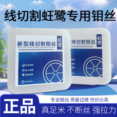 蚟鹭线切割钼丝厂家直销足米足量 0.18/0.16/0.2mm2000米耐大电流|ru