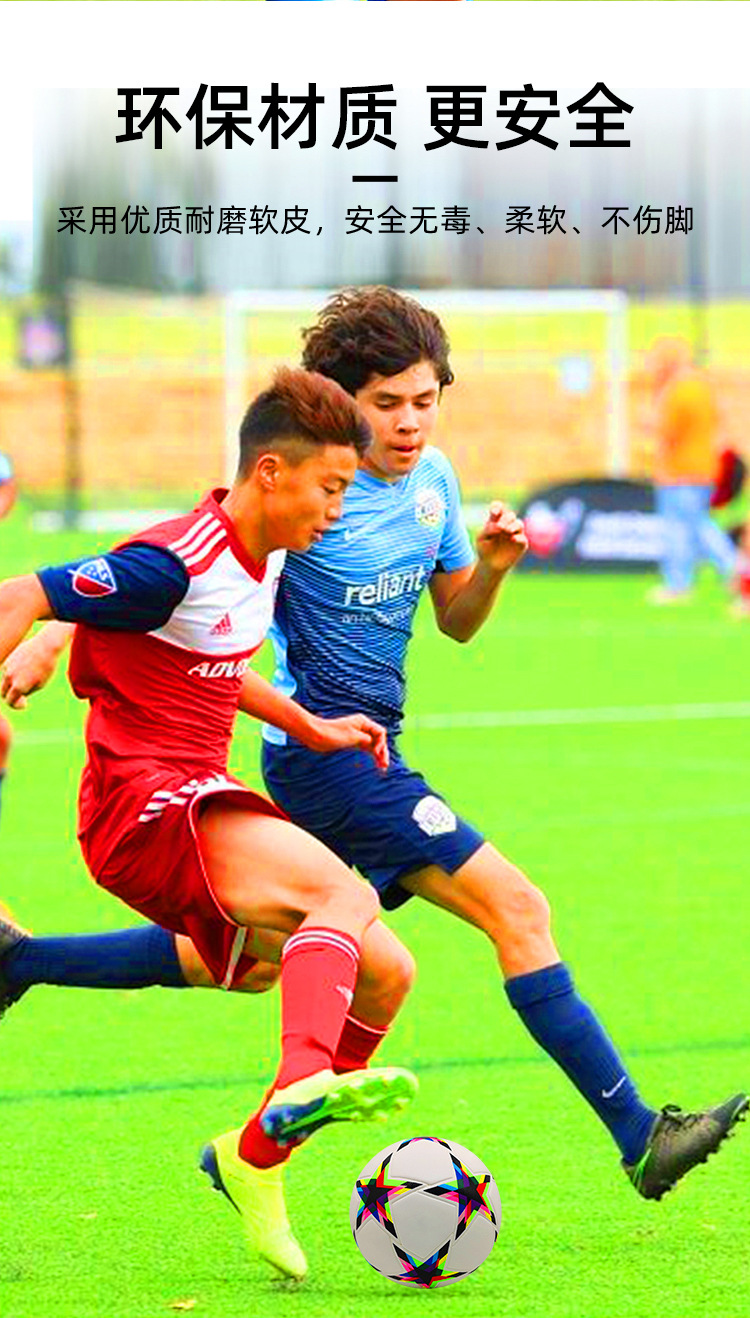 2223欧冠彩星足球五号球2_06.jpg