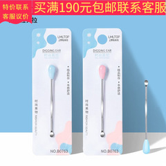 ラメラステンレス鋼耳かき絶妙な耳かき耳クリーナー B0763 卸売ドロップシッピングツール