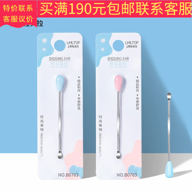 Ramila stainless steel ear pick exquisite ear pick ear cleaner B0763 wholesale hair delivery tool Ramila stainless steel ear pick exquisite ear pick ear cleaner B0763 wholesale hair delivery tool