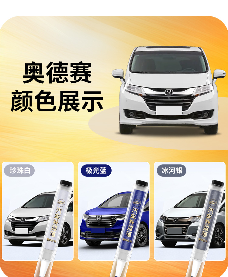 Suitable for Honda Odyssey touch-up paint pen, original car paint in Star Moon White and Starry Sky Blue for scratch repair