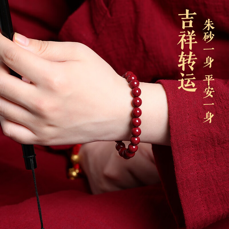 正品天然朱砂手串紫金砂十二生肖女蛇年本命年妇女节礼物手链|undefined