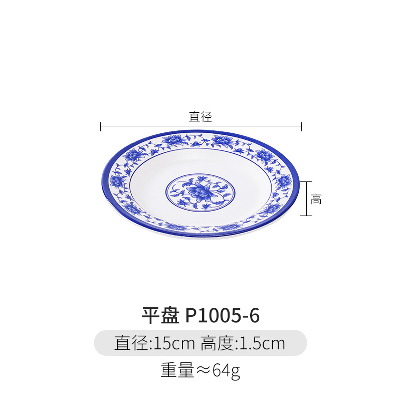 P1005-6 평판