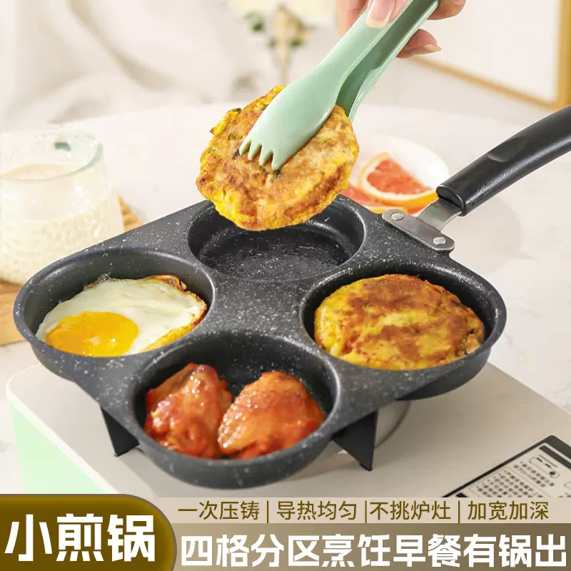 跨境电木柄煎蛋锅家用早餐荷包蛋煎饼汉堡不粘锅多孔模具平底煎锅