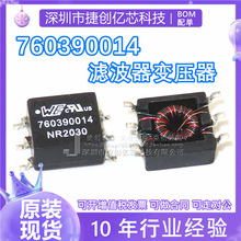 WE760390014 760390013 760390012 CH390015 SMPS����˲���ѹ��