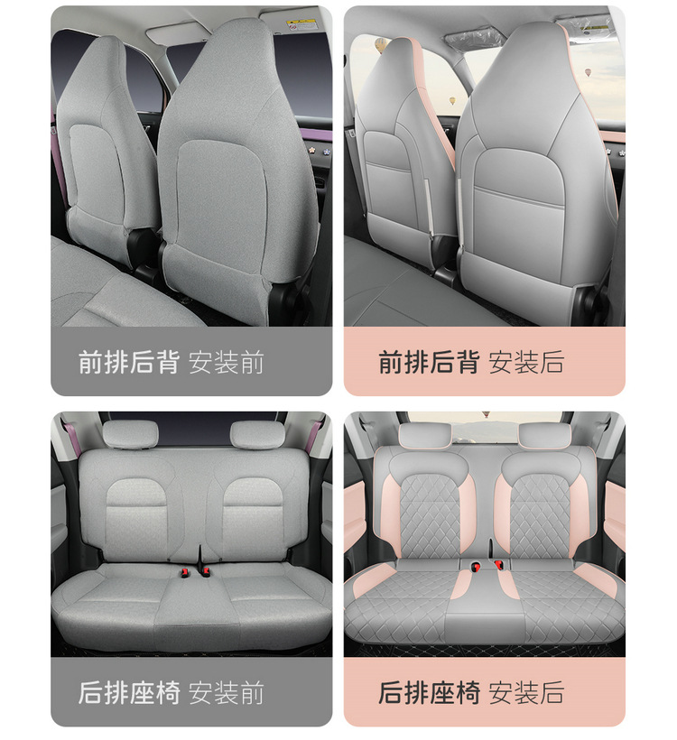 Leapmotor T03 Seat Cover, Four Seasons Full Set