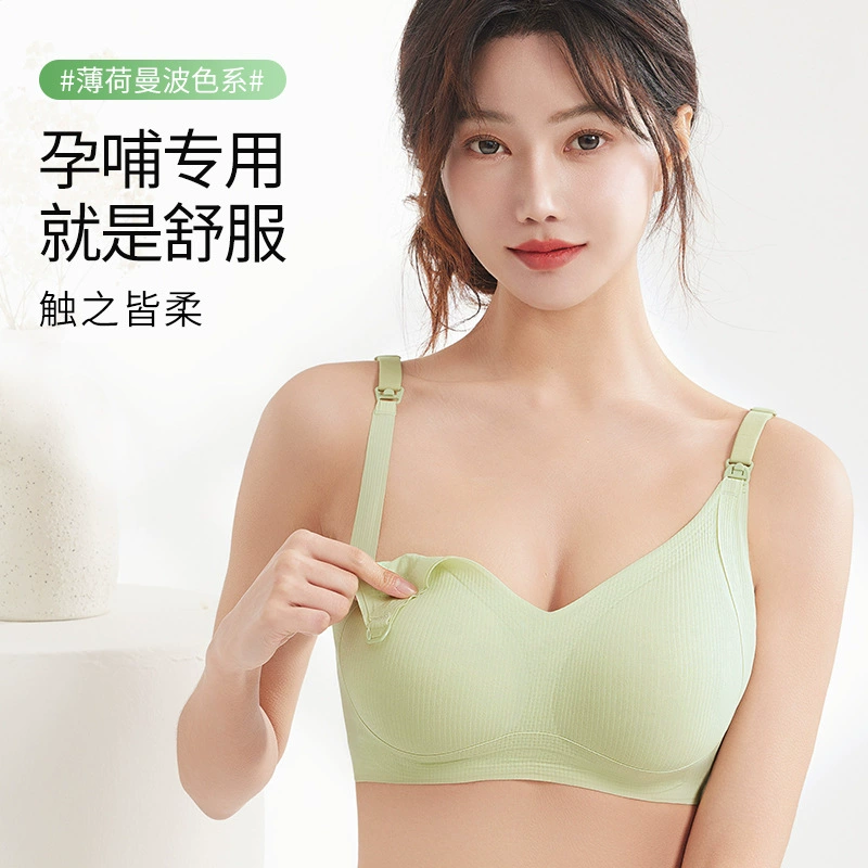 Нижнее белье для беременных грудного вскармливания Послеродовое кормление для беременных