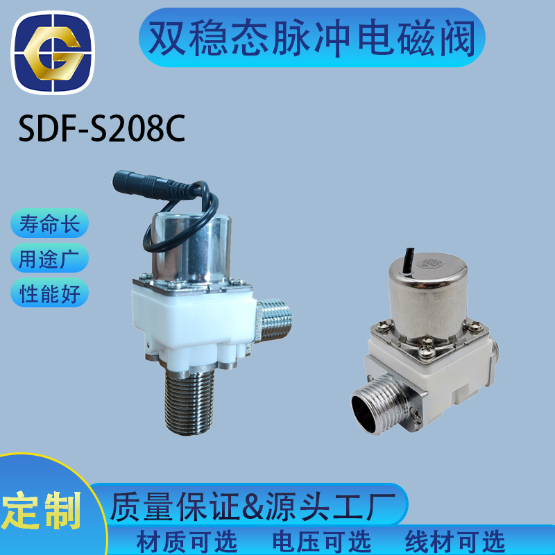 자동 감지 수도꼭지 전자 밸브 2