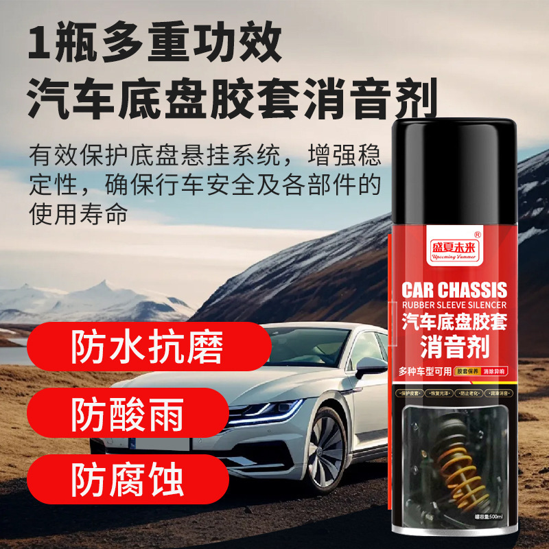 Chassis Rubber Sleeve Silencer Maintenance Spray Loose Noise Belt Silencer Lubricant Lower Swing Arm Bushing Protection Suspension Chassis Rubber Sleeve Silencer Maintenance Spray Loose Noise Belt Silencer Lubricant Lower Swing Arm Bushing Protection Suspension