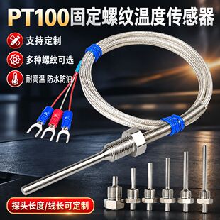 ���͜�Pt100/Pt1000Һ���ɱ����ضȂ������͸ߵ͜��K�����̽�^