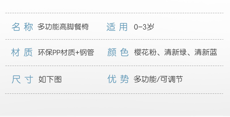 儿童多功能餐椅