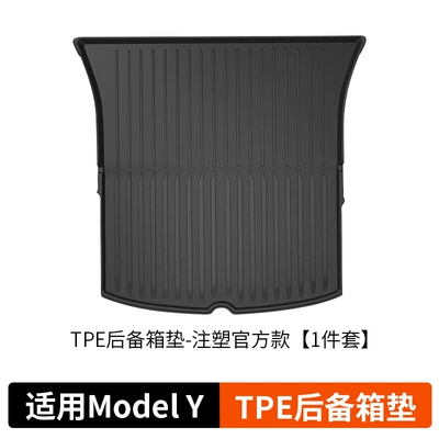 Trunk Mat, Suitable for Tesla Trunk Mat - 21-24-model-y-injection-molded-trunk-mat-1-piece-set-original-vehicle