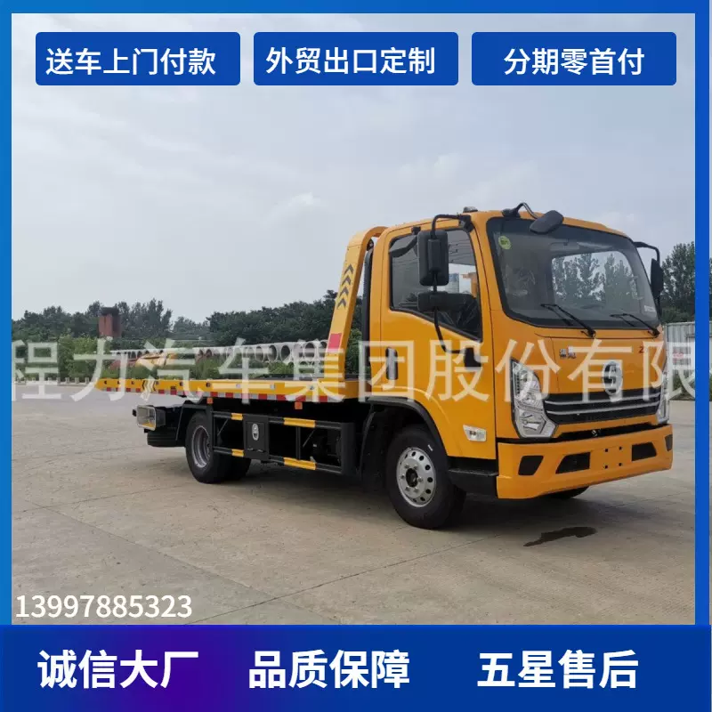 陕汽道路清障救援车 6吨一体翻转板 疏导道路交通安全强力