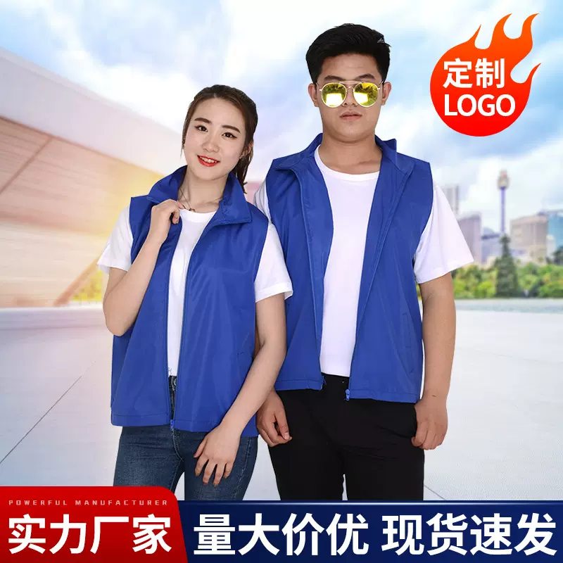厂家批发志愿者马甲活动宣传红色义工马夹工作服广告背心修身