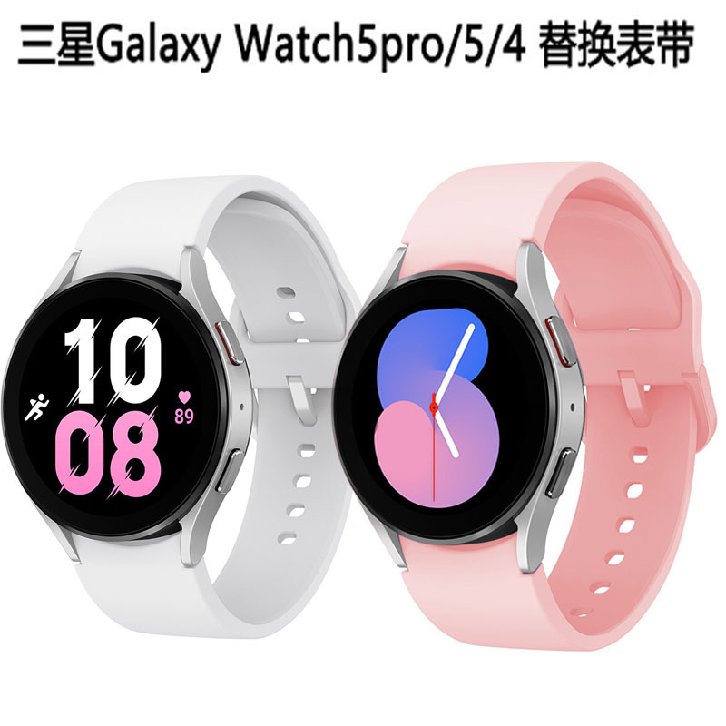 Suitable for Samsung Galaxy Watch5 Silicone Strap Watch4 Classi Same Color Buckle Watch Strap Wrist Strap