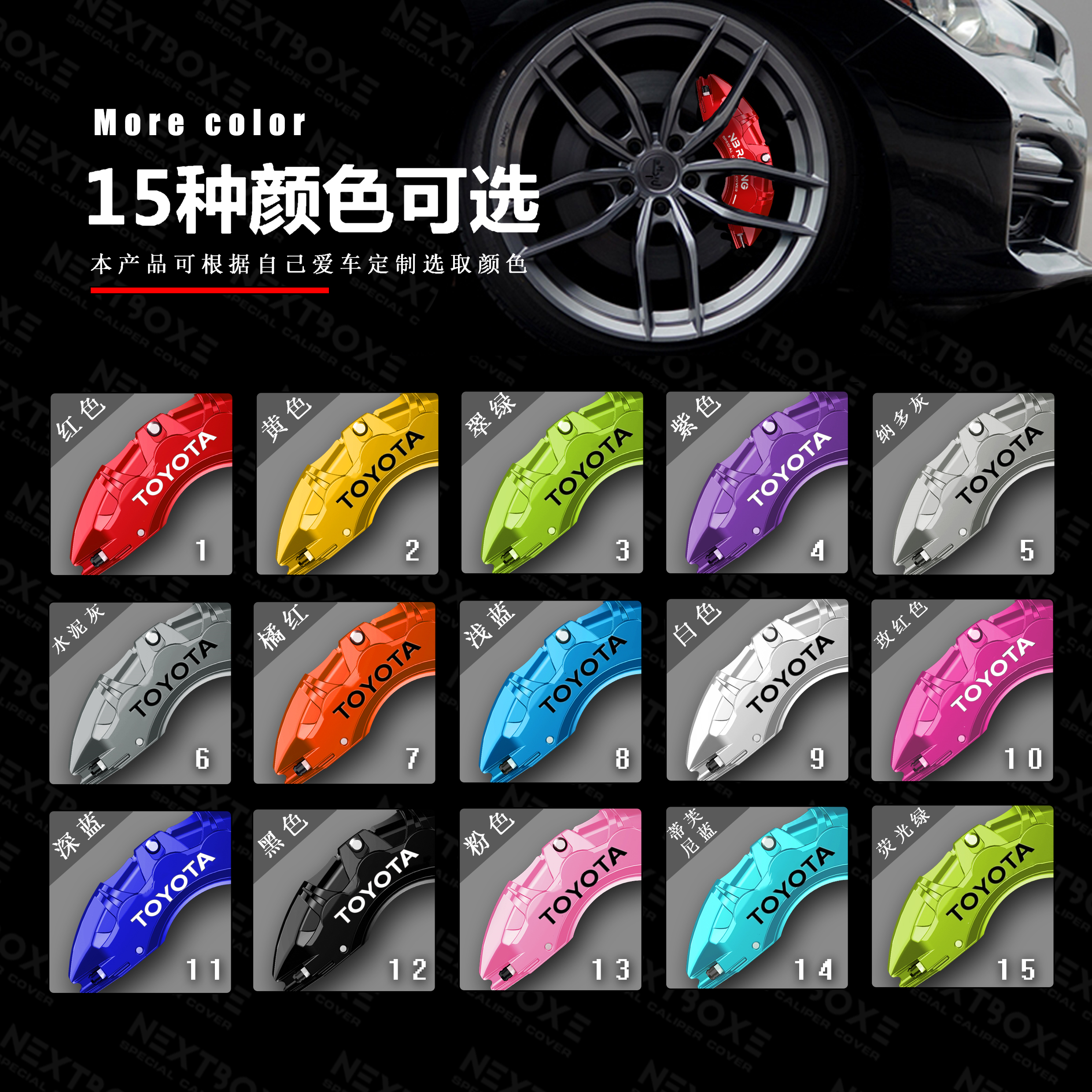 Aluminum Alloy Brake Caliper Cover Hub Modification for Toyota Ruizhi/Camry/Asian Dragon/Hanlan