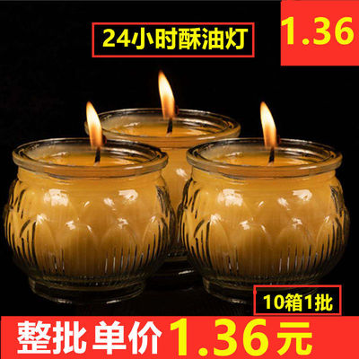 Butter lamp 24 hour Lotus lamp with flat mouth Butter lamp Household smoking Buddha Candle Suzhou oil lamp