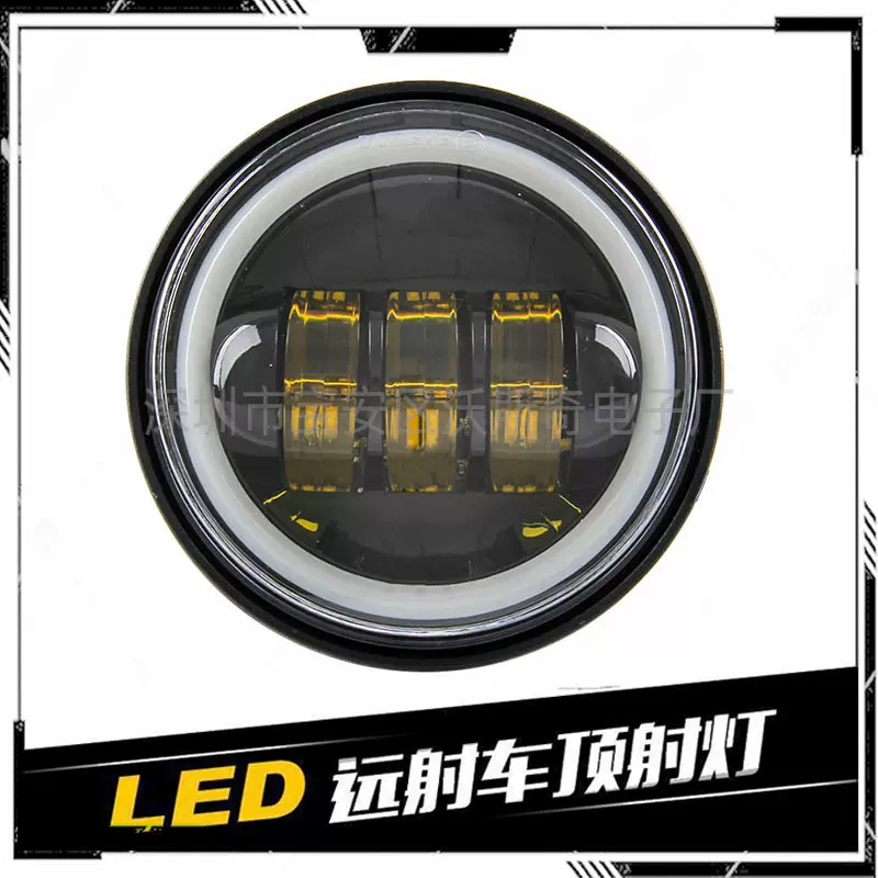 工厂直销哈雷机车摩托车雾灯LED4.5寸白光黄光4.5inch30w辅助边灯