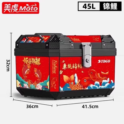 Tail Box Large Capacity Trunk — Motorcycle trunk - 45l-black-alloy-lock-shock-absorbing-bottom-plate-lucky-koi