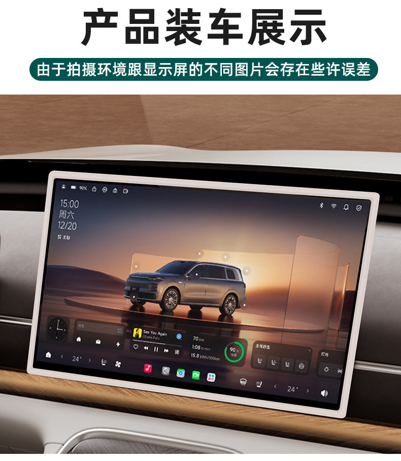 Suitable for Leapmotor D19 Screen Silicone Protective Cover, Rearview Mirror Cover, Central Control Navigation Screen Frame, Interior Modification Accessories