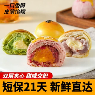 龙井芋泥奶酪奶皮子玫瑰蛋黄酥礼盒即食茶点早代餐糕点心代发批发