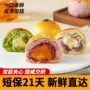 龙井代发即食奶皮子糕点