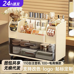 桌面化妆品收纳盒化妆盒子高级感梳妆台护肤品整理盒梳妆台收纳架