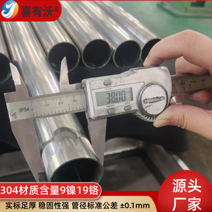 ������ꖂ㲻�P䓹܏S��304���P䓈A��ֱ��38mm���0.8mm���P䓹�