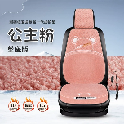 Multi-function pad | Pattern Small Three-Piece Wholesale - princess-pink-single-seat-version