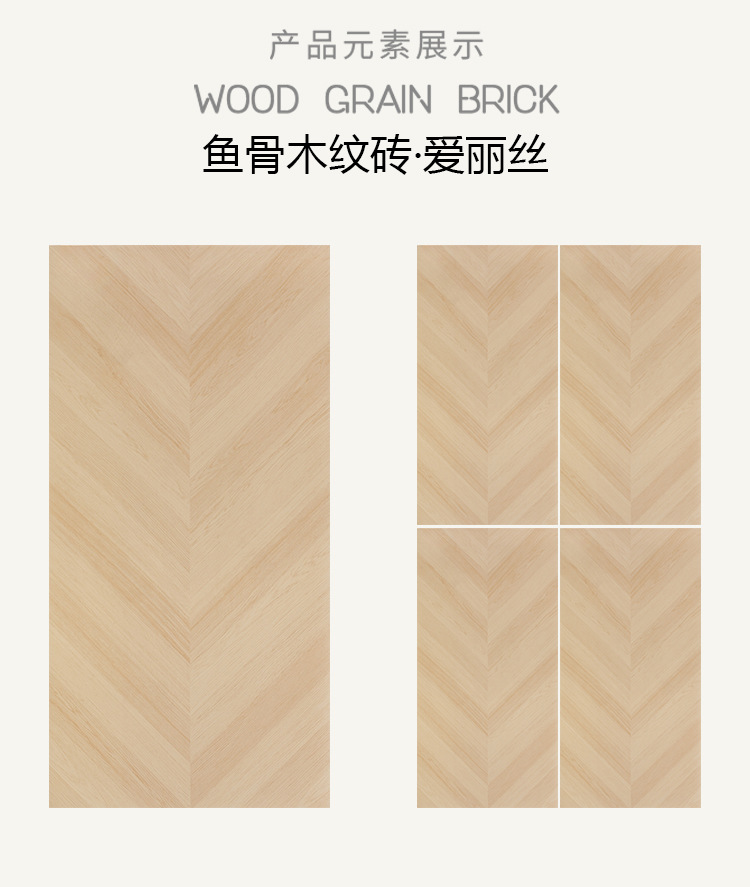 600<i></i>x1200鱼骨木纹砖_24.jpg