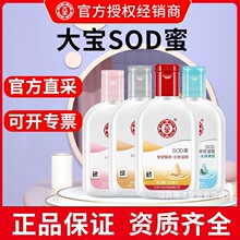 ��SOD��100ml��˪�̝��aˮ�����w���w��S����e��ٷ���Ʒ