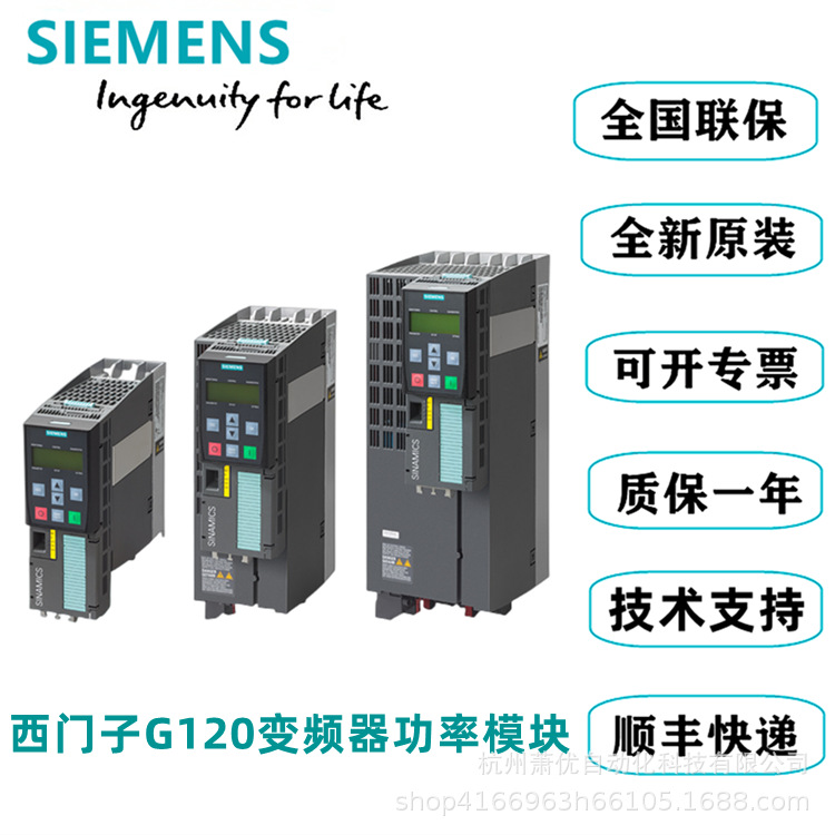 6SL3210-1PE21-8UL0西门子G120模块式设计变频器的功率模块PM2402