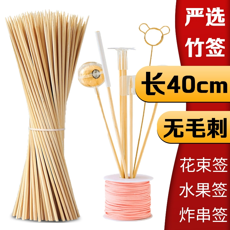 Цветочная бамбуковая палка цветочная палка клубничная закуска букет цветочный упаковочный материал № 2 проволочная композиция DIY ручной работы