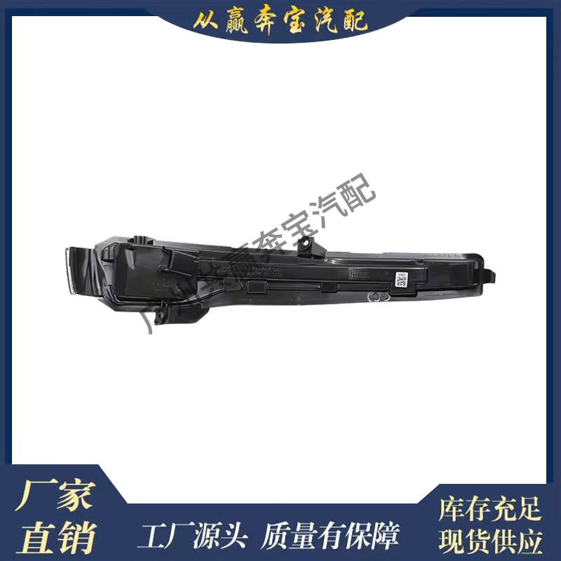Suitable for Mercedes-Benz E-Class W213 Turn Signal Light 0999064601 0999067101 0999067201