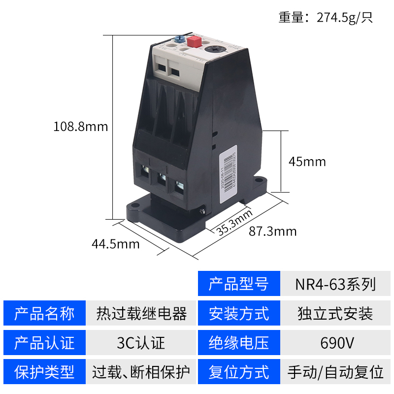 YM正泰热继63热过载继电保护器380V三相A电机NR4-63/F 10安16 25