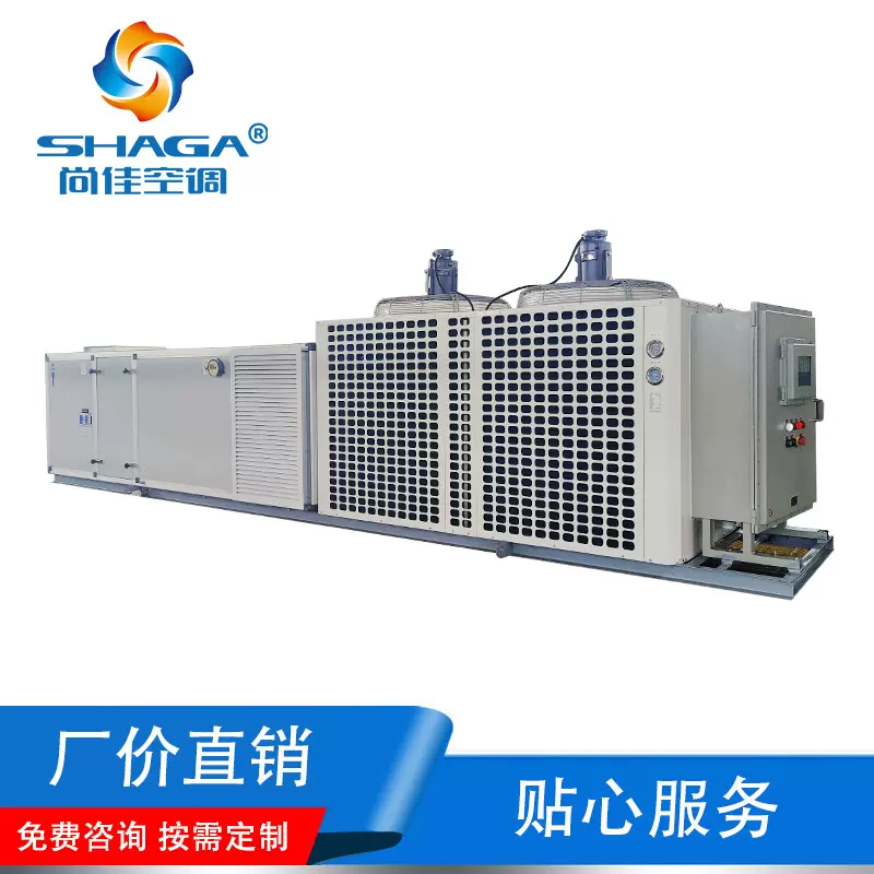 矿用煤厂空调 全新风防爆式空调机组生产厂家 防爆型空调防爆机组