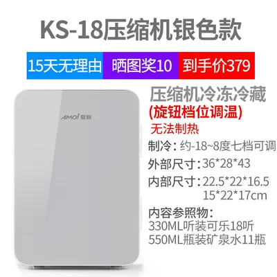 Soyuducular, car, office, student - ks-18-silver-glass-compressor-refrigerator-adjustable-settings-for-home-use-only-cannot-be-laid-flat
