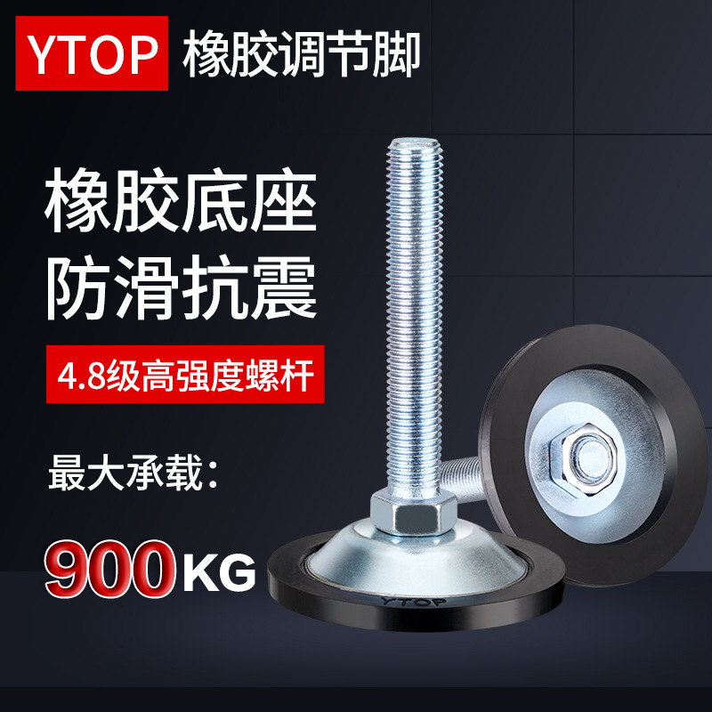 Zhuoyi Carbon Steel M12 Adjustable Foot Shock-Absorbing Foot Cup Mechanical Foot Fixed Non-Slip Load-Bearing Foot Pad Support Foot