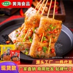 【现货大小苕皮】烧烤大张鲜苕皮烧烤整箱整张商用批发火锅苕皮豆