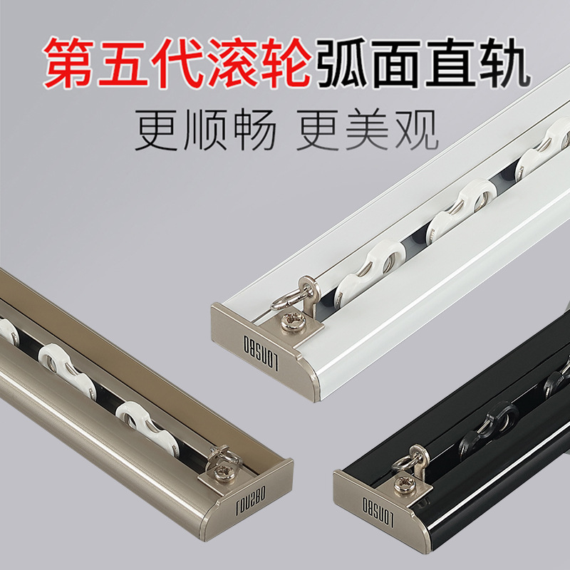 Cortina de riel ultrafino, riel silencioso, riel curvo, ventana interior, ventana, riel recto, riel deslizante invisible, montaje superior, montaje lateral, riel doble