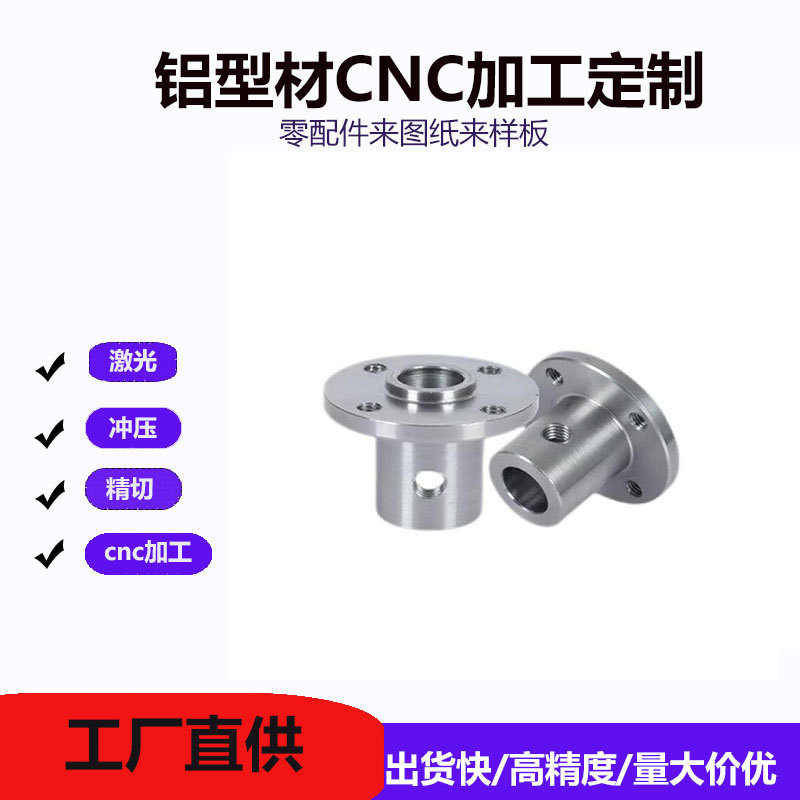 メーカー精密金属ハードウェアアクセサリーアルミニウム部品 CNC 旋盤センター非標準カスタマイズ CNC 自動加工カスタマイズ|undefined