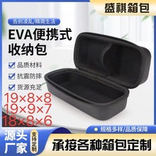 工厂直供EVA包移动电源数码产品包装EVA收纳盒仪器设备eva收纳包