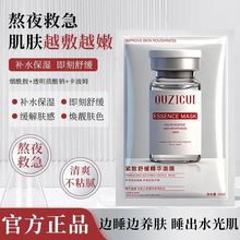 欧姿萃水光抗皱紧致精华面膜熬夜补水改善暗沉焕亮肤色淡化细纹