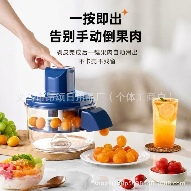 电动葡萄去皮机全自动家用电动水果削皮器青提剥皮机神器|undefined