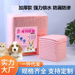 Cat and Dog Pet Pad Disposable Absorbent Pad Thickened Pet Pet Cleaning Dog Toilet Supplies Pet Training Diapers
