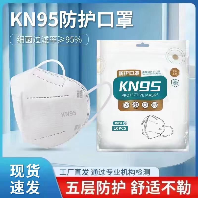 Kn95 Masks Individually Packaged, Three-Dimensional Five-Layer Protective Masks with Breathing Valve, Disposable, Individually Packaged, Whole Box Batch